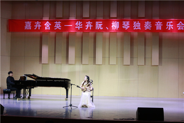 青年阮演奏家华卉来公司举办独奏音乐会