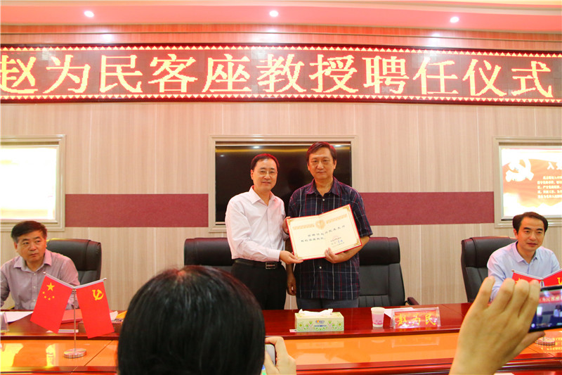 2017092714381314.jpg 公司举行赵为民客座教授聘任仪式