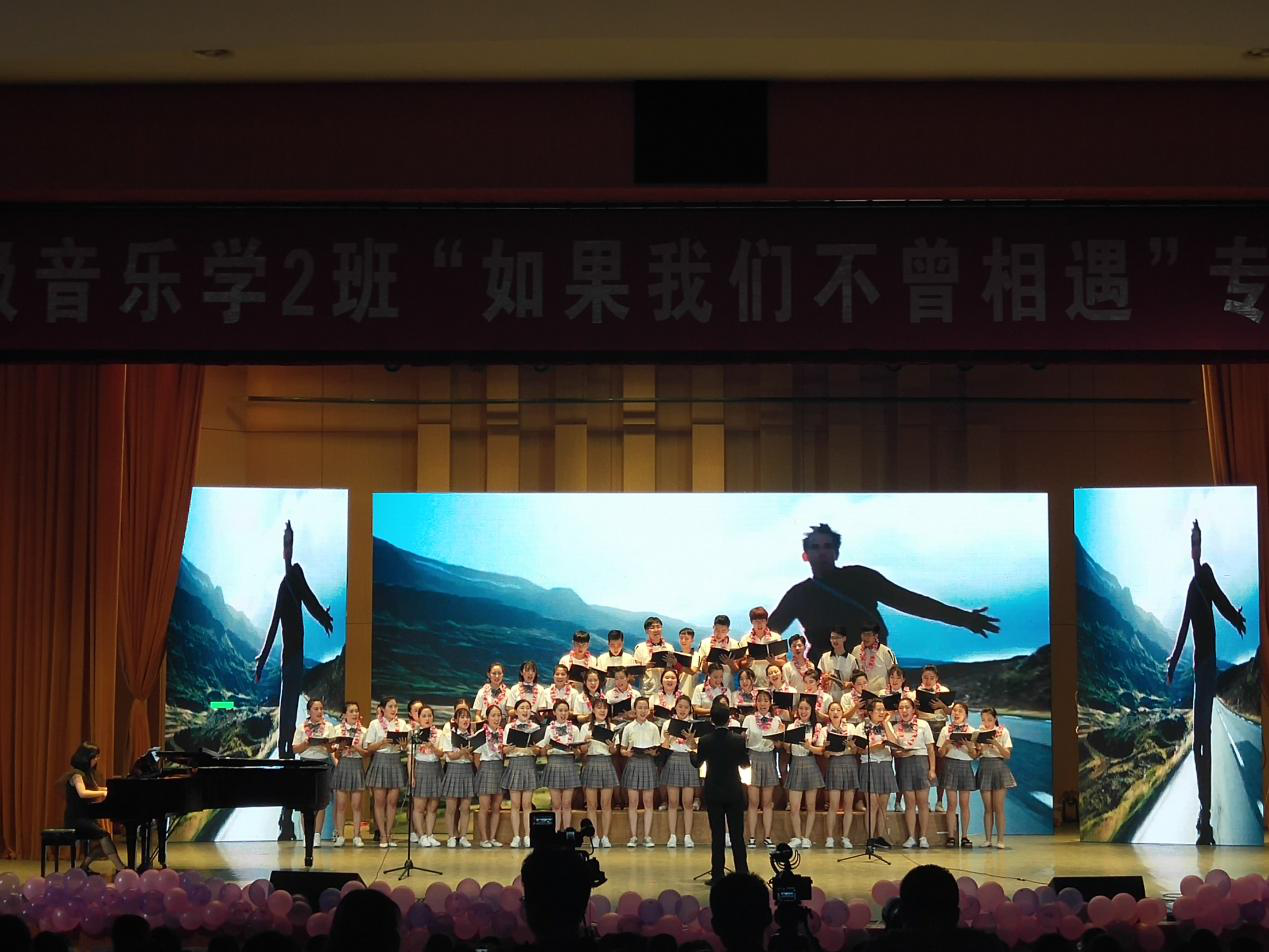 2018070310040158.png 2015级音乐学二班“如果我们不曾相遇”--“小舞台·大梦想”成果汇报演出举行