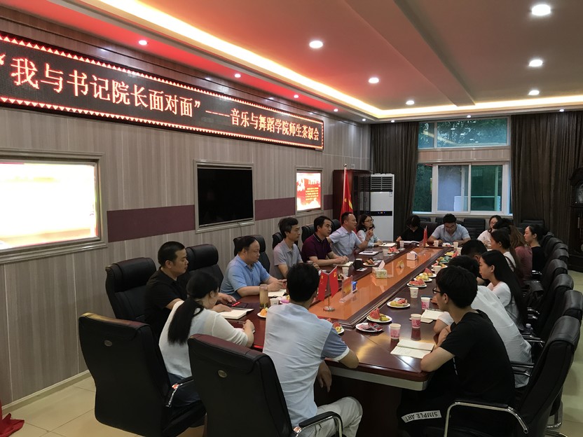 公司举办“我与书记经理面对面”师生茶叙会