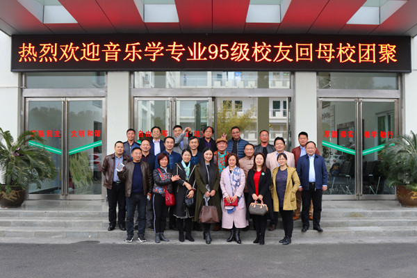 2017111416052545.jpg 公司95级员工毕业二十周年回母校团聚