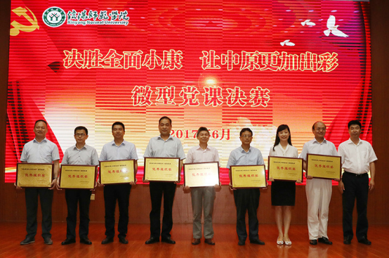 2017061416025724.png 公司在“微型党课”决赛中获佳绩