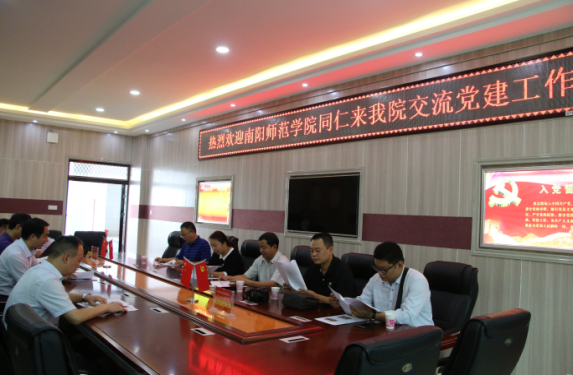 2017091417455910.png 南阳师范公司同仁来公司交流党建工作