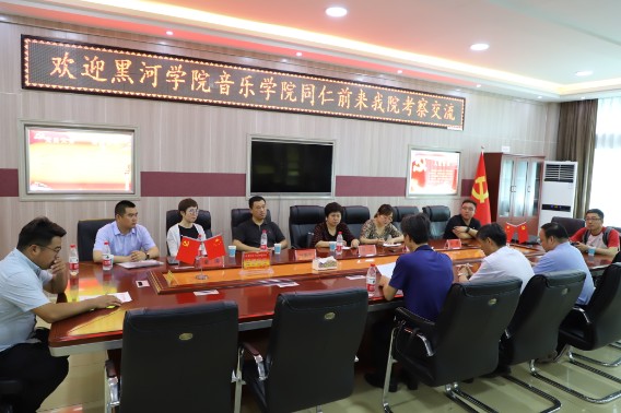 黑河公司音乐公司来公司考察交流