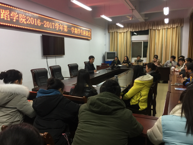 2016113009340250.png 公司召开2016-2017学年第一学期教学工作员工座谈会